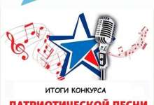 Карталинцы участвовали в конкурсе патриотической песни